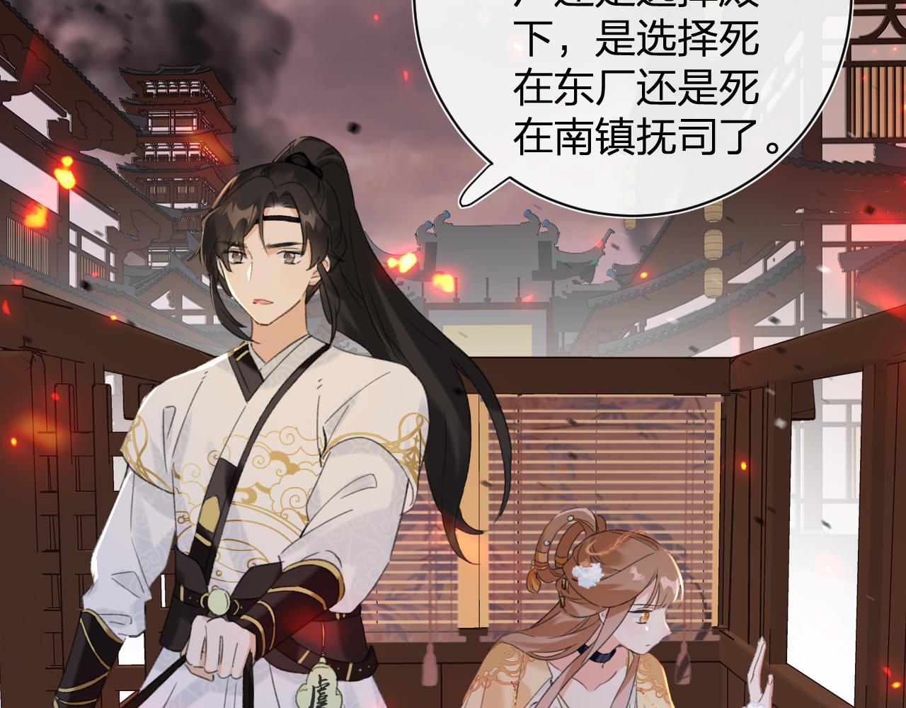 第53话 沈玹来了！18
