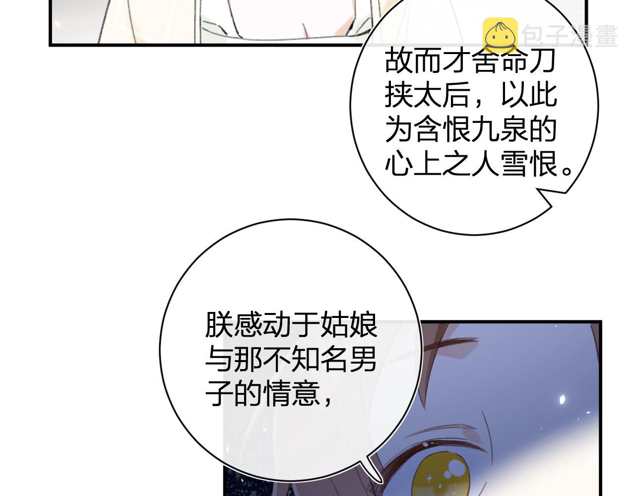第4话 变脸75
