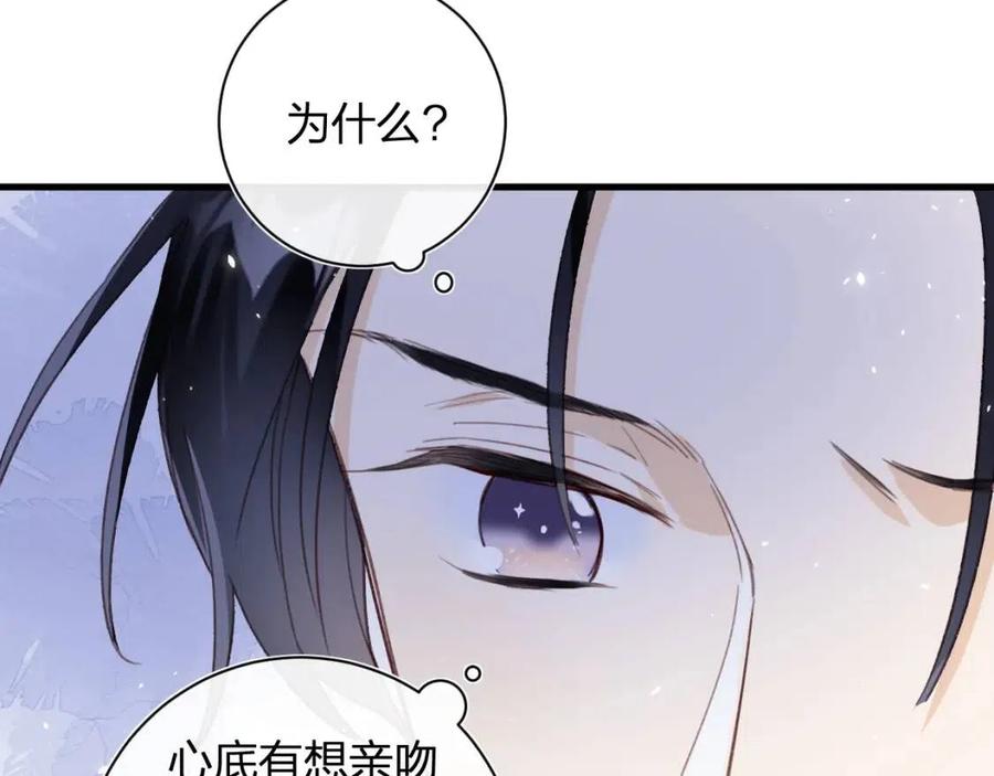 第43话 两情相悦？23