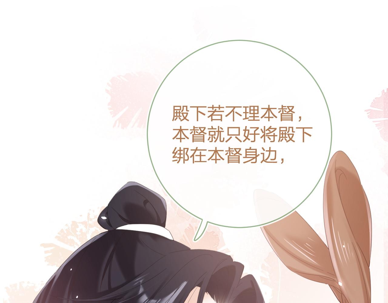 第47话 与北狄人开战！65