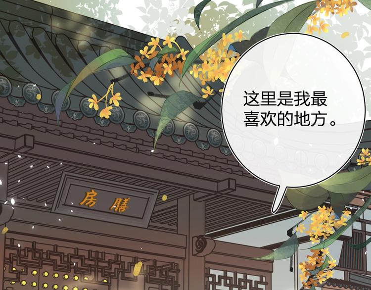 第5话 闯入禁地45