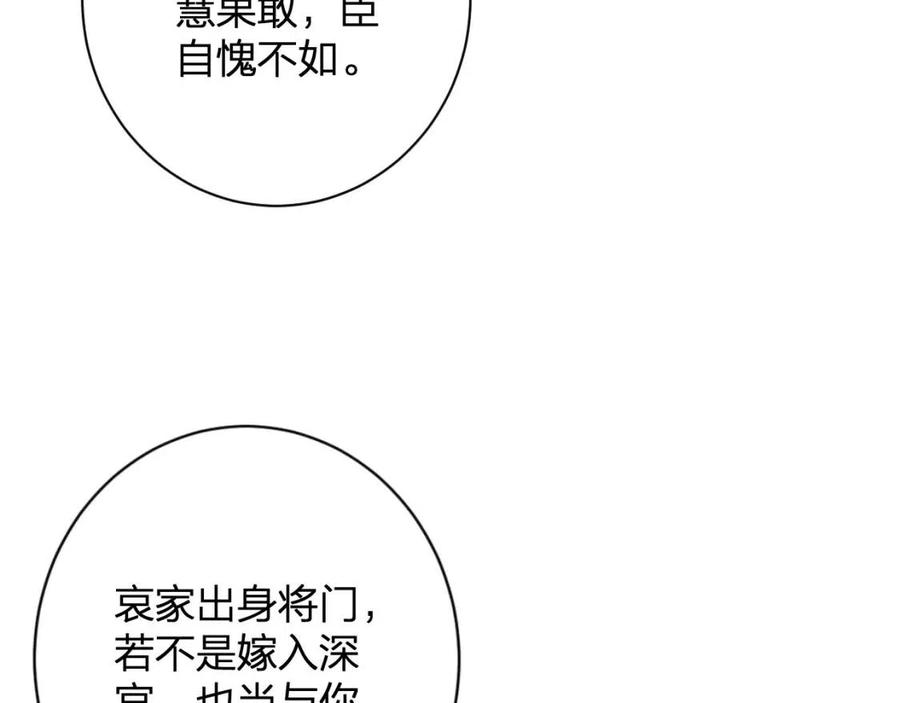 第22话 长宁护夫！17