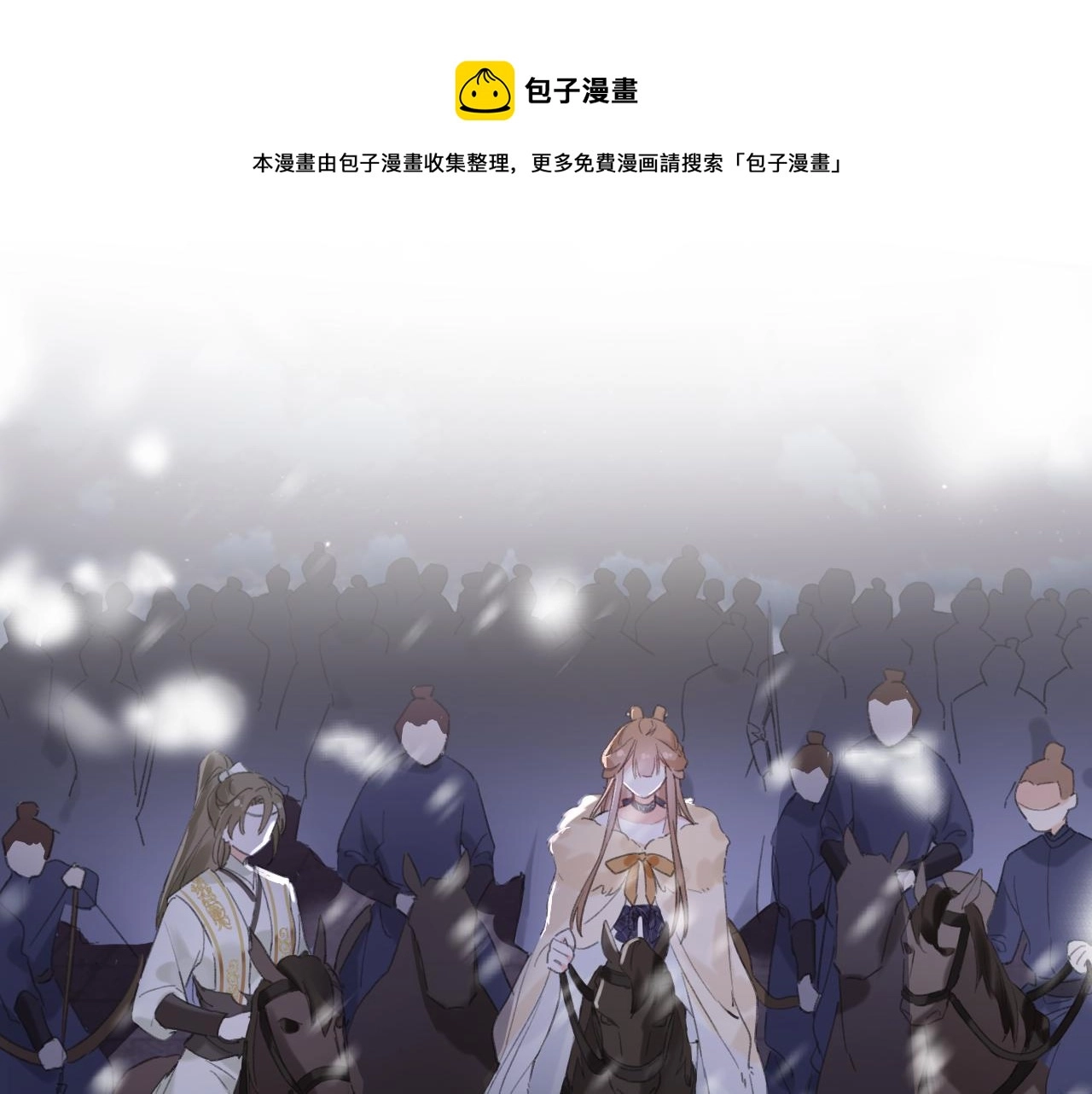 第59话 太后被擒！0