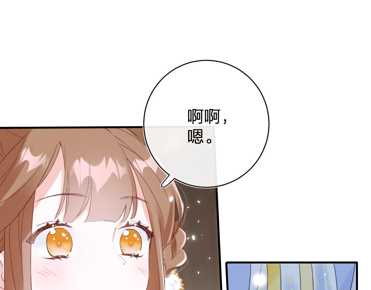 第二季第1话 将一切都交给你！78