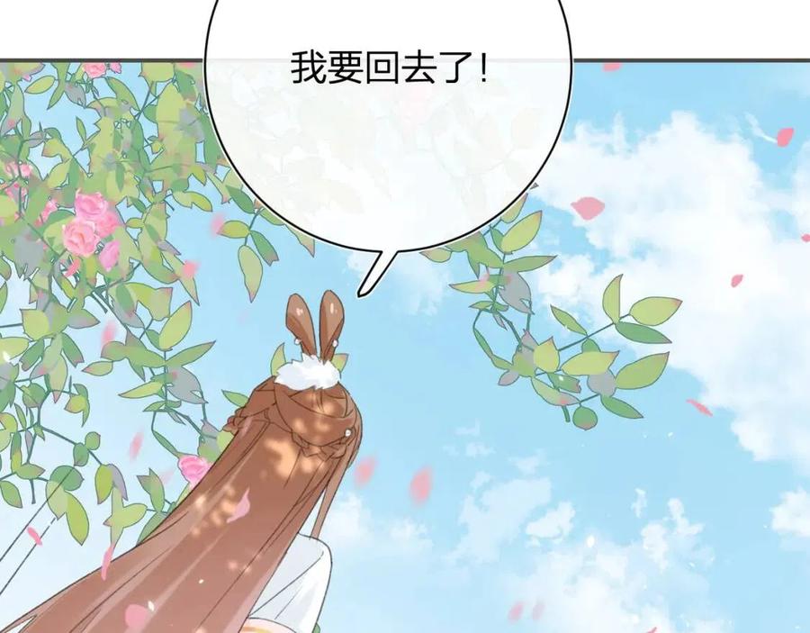 第30话 长公主吃醋！50