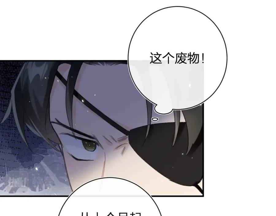 第37话 长宁决心结盟14