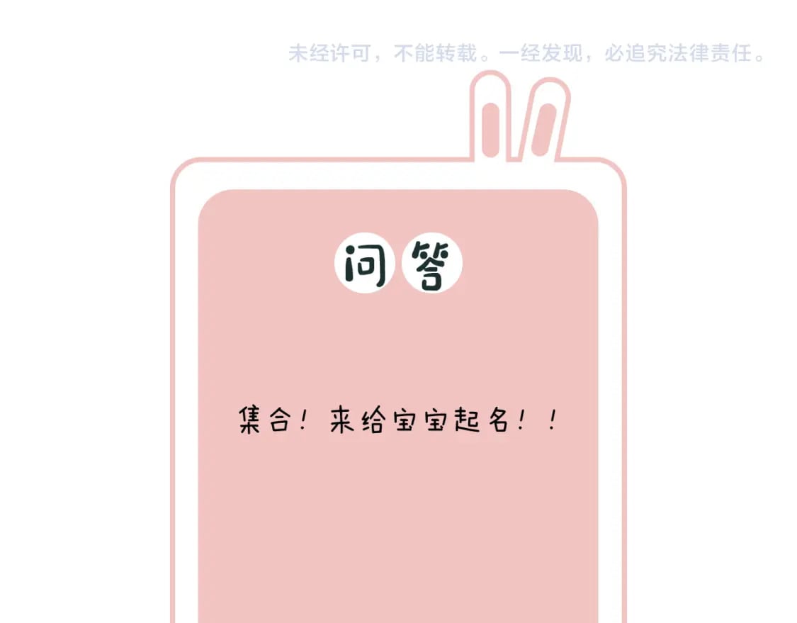第57话 长宁产子79