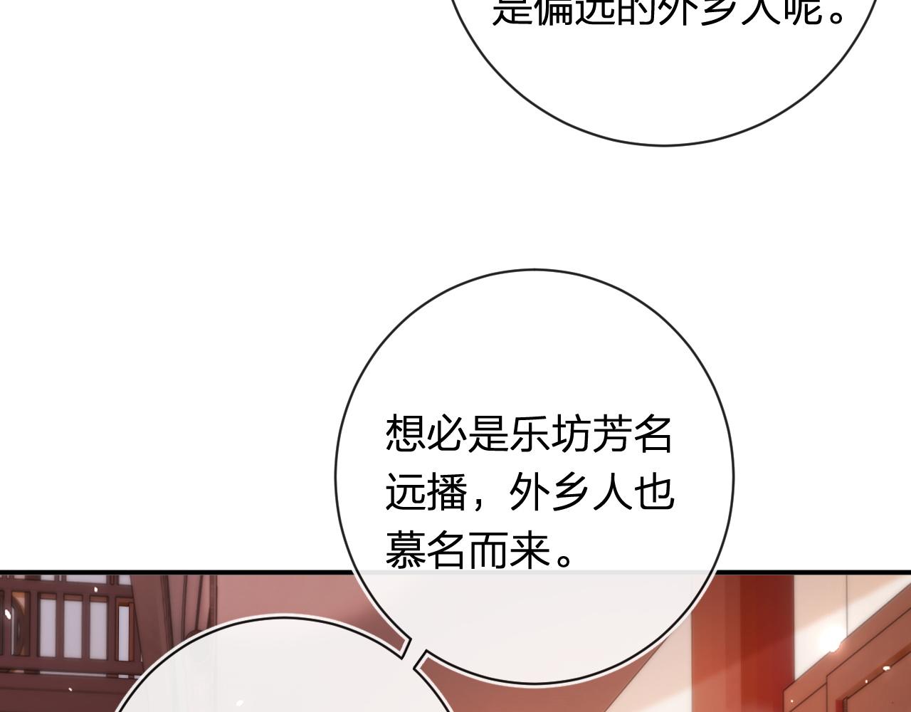 第35话 怀孕？103