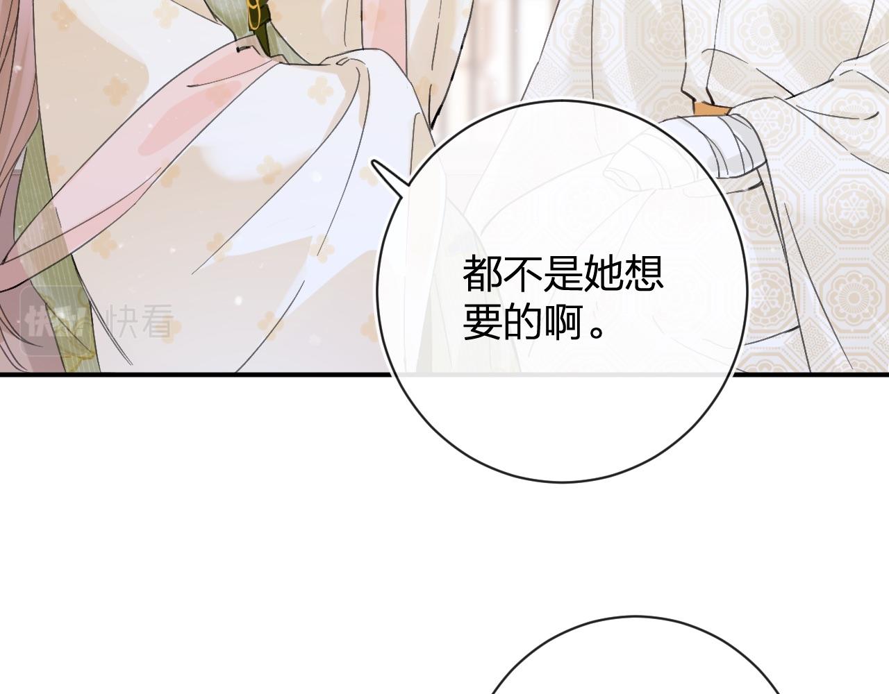 第27话 长宁劝说小皇帝40