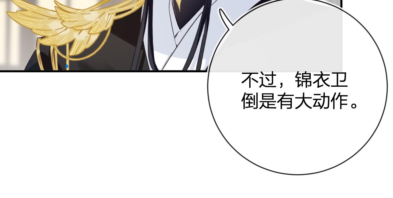 第25话 大婚的补偿96