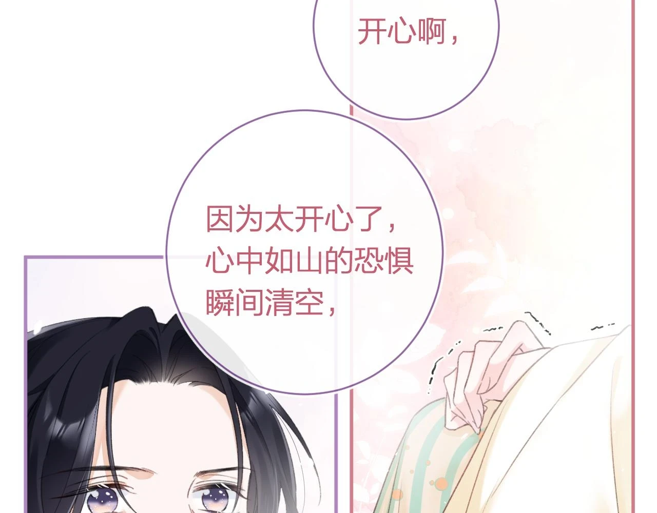 第52话 解毒29