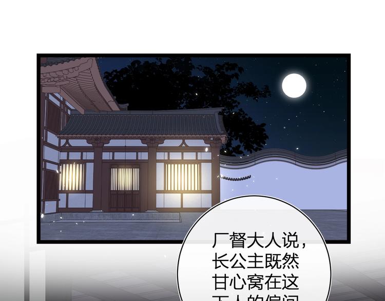 第7话 心机提督！12