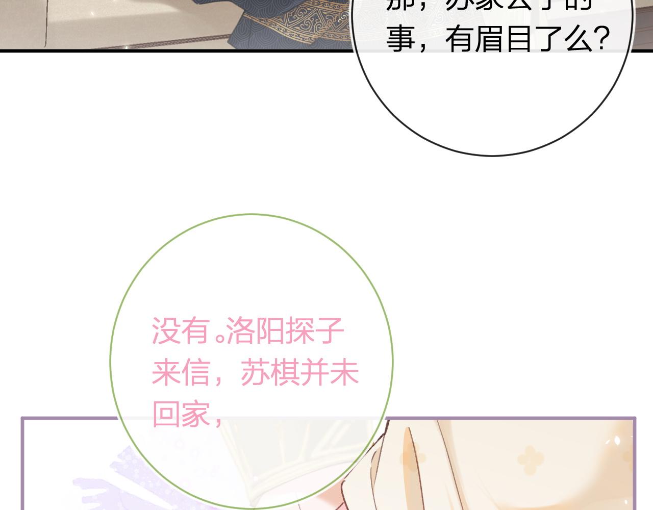 第33话 长宁不适83