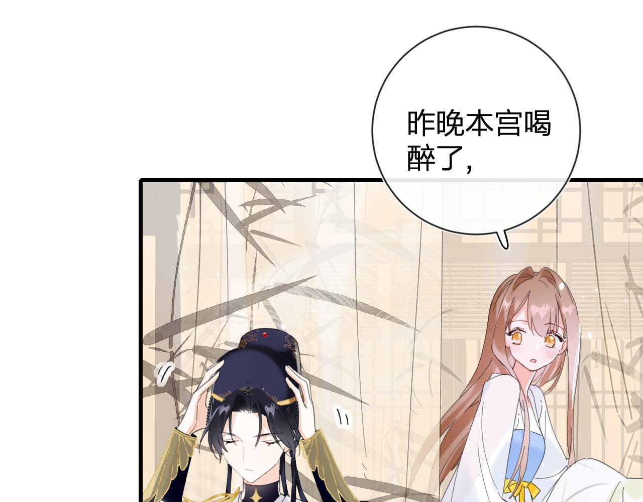 第14话 沈玹秘密被发现53