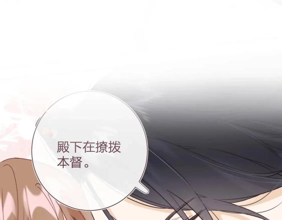 第43话 两情相悦？4