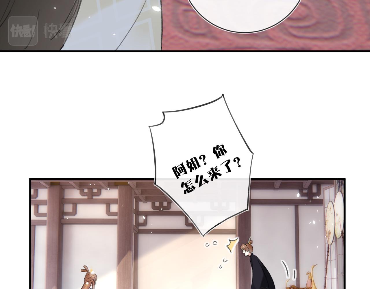 第5话 我要亲亲～67