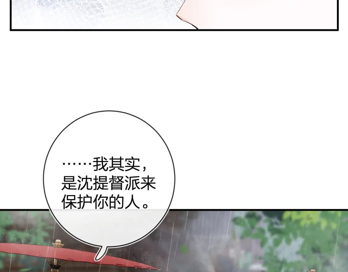 番外 玉蔻41