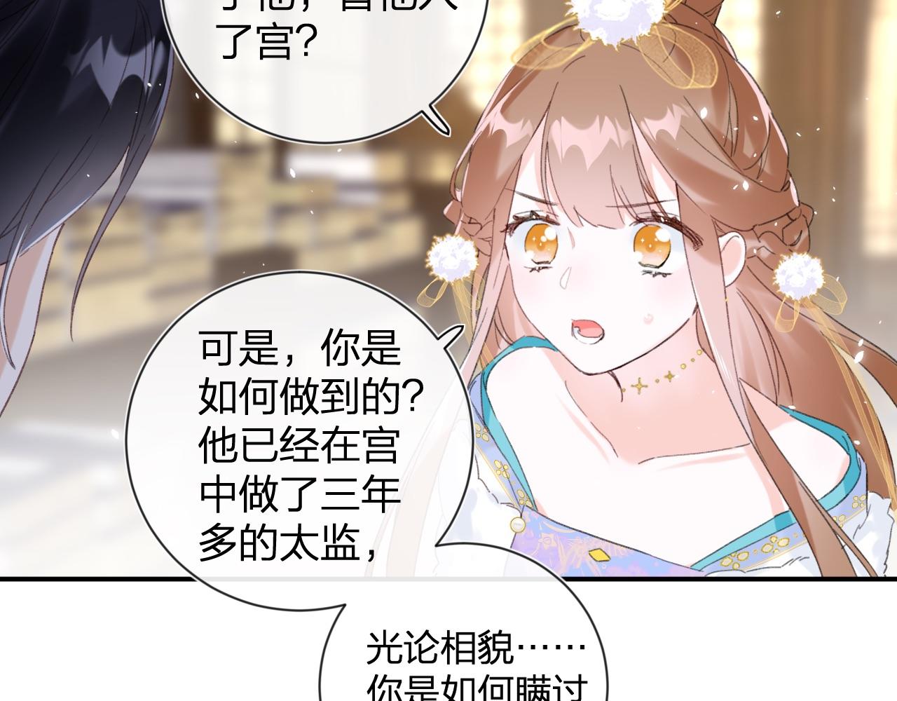 第5话 我要亲亲～17