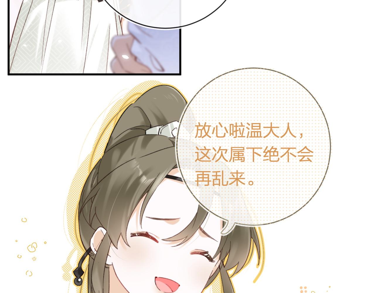 第40话 沈玹探视长宁11