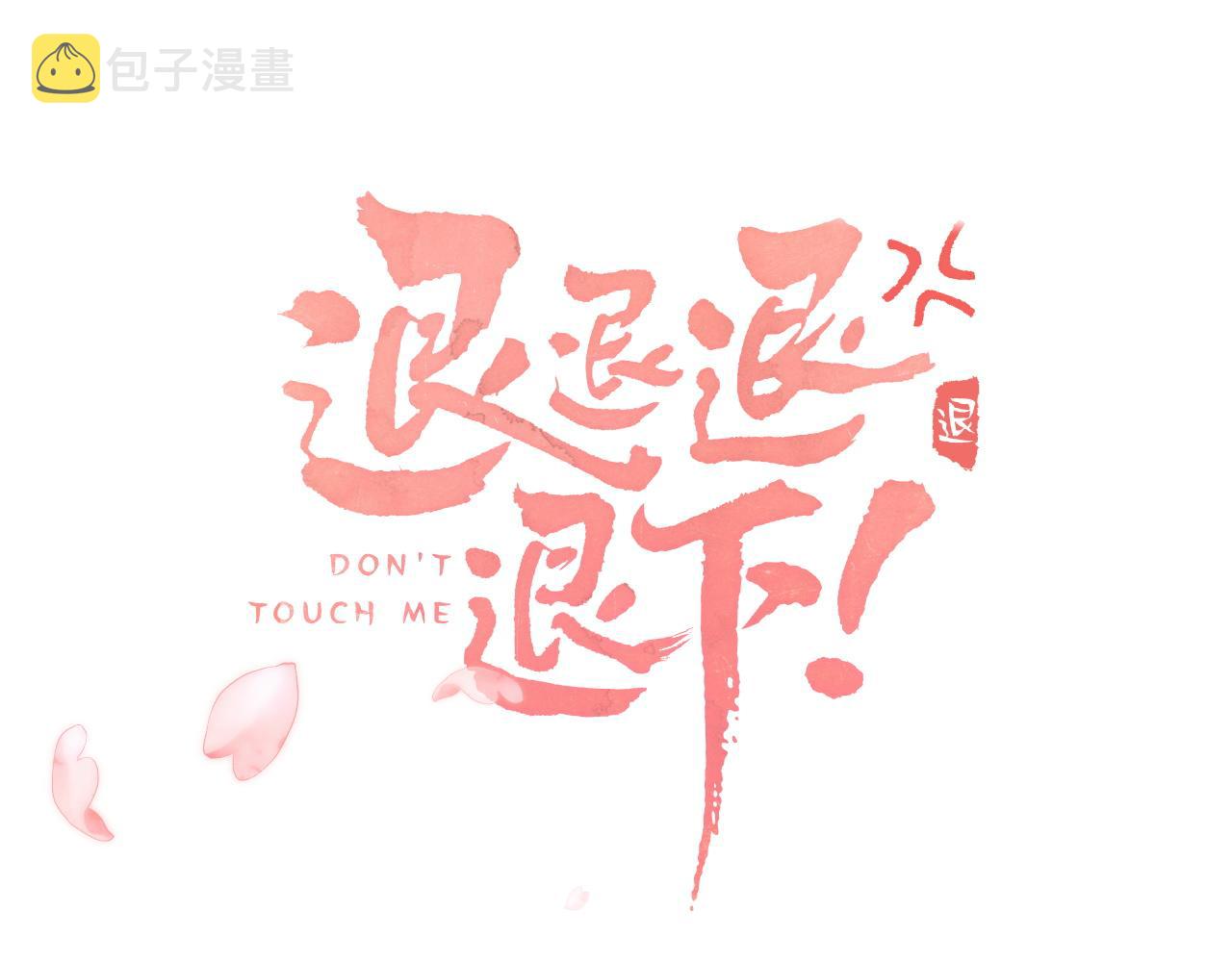 第48话 离别12