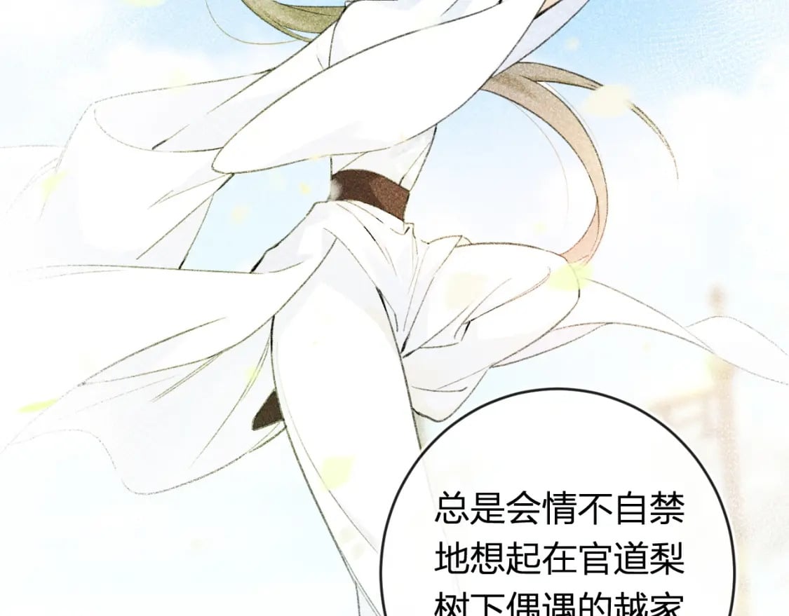 番外 温越410