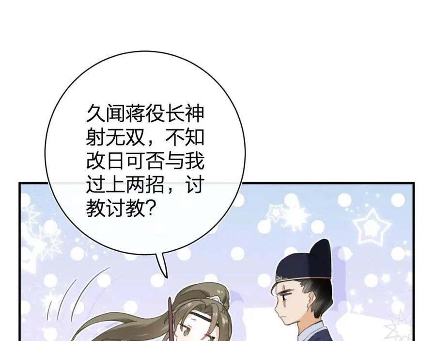 第29话 你喜欢上他了？32