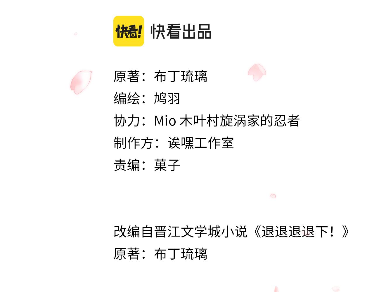 第59话 太后被擒！9