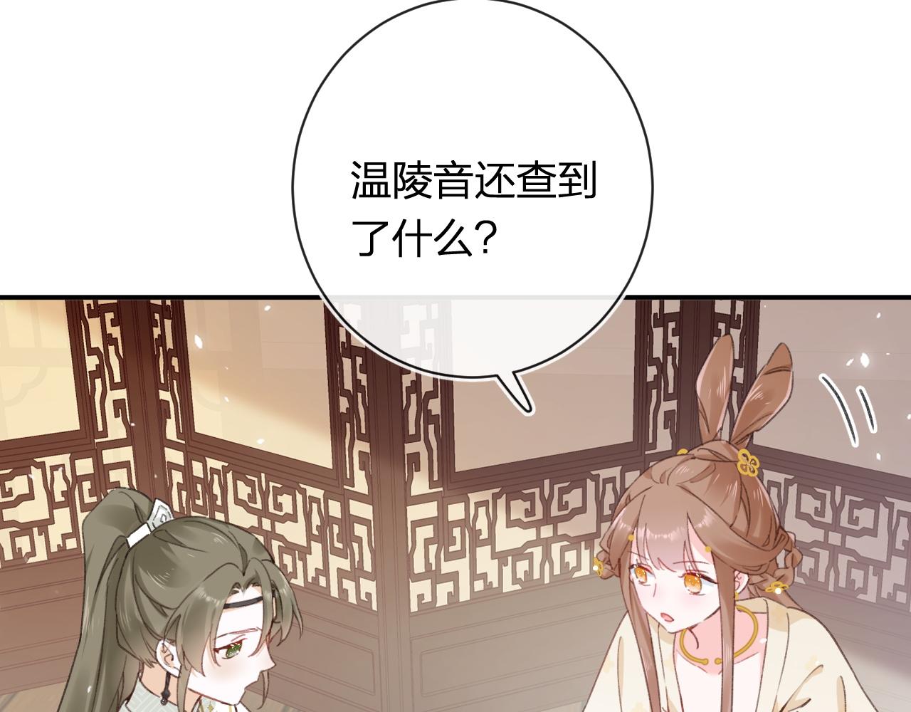 第33话 长宁不适17