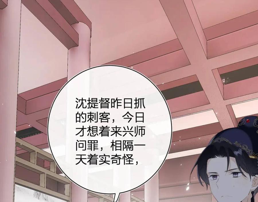 第37话 长宁决心结盟4