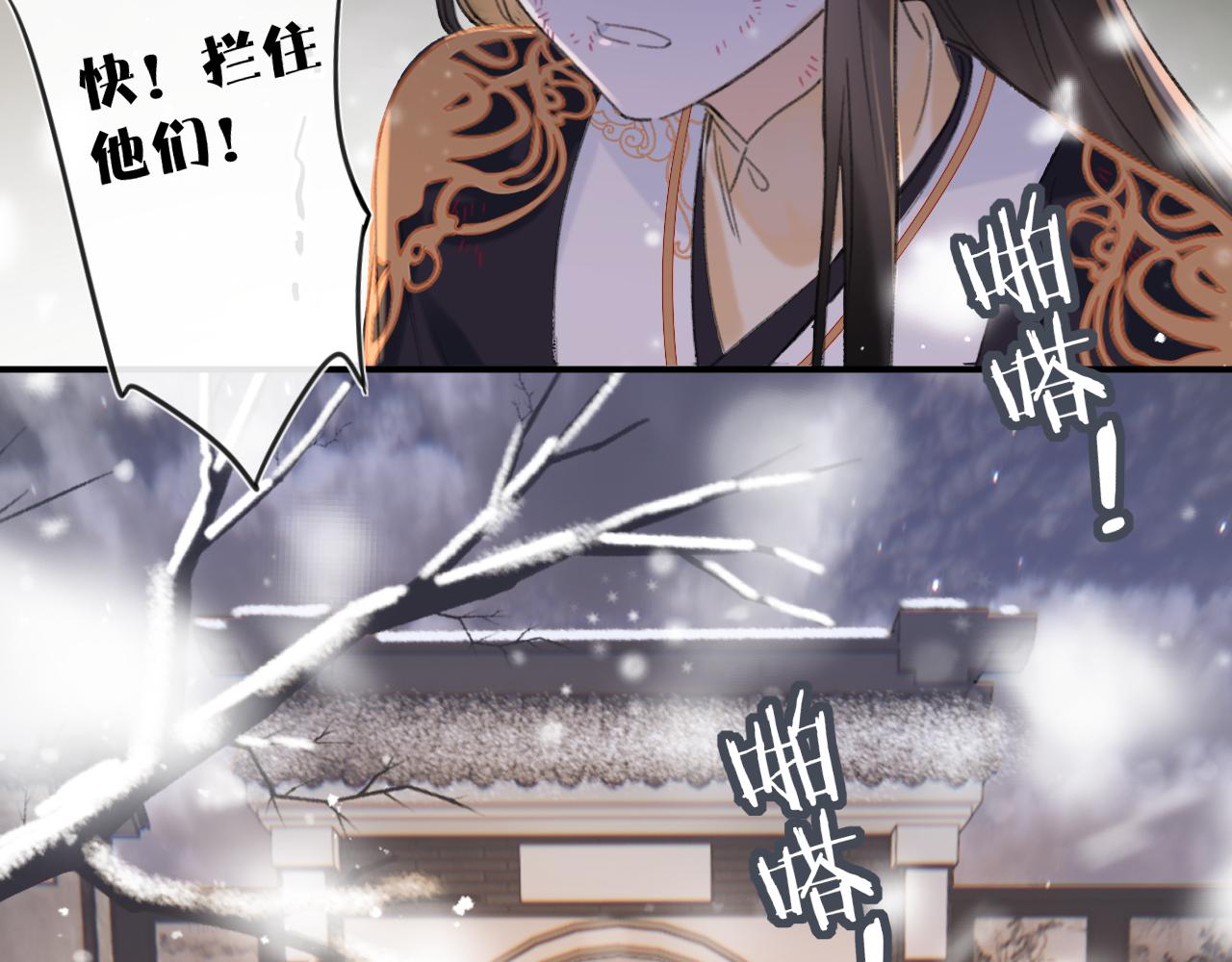 第57话 梁幼容闯宫！98