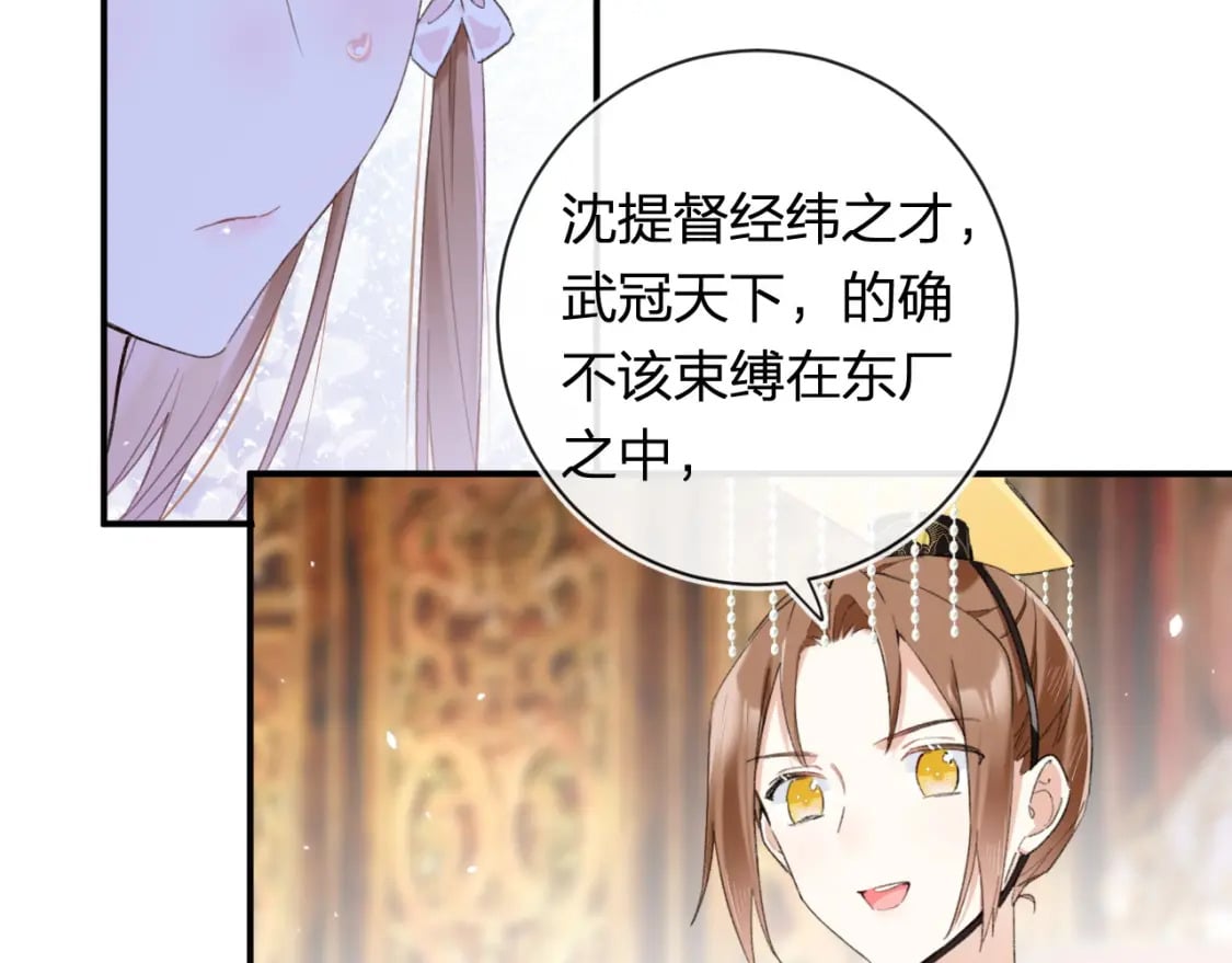 第56话 入秋3