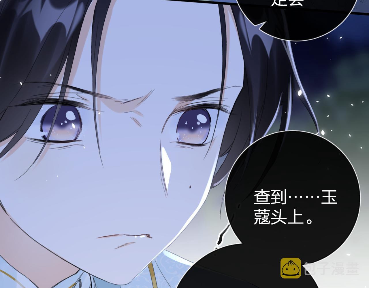 第10话 沈七之死97