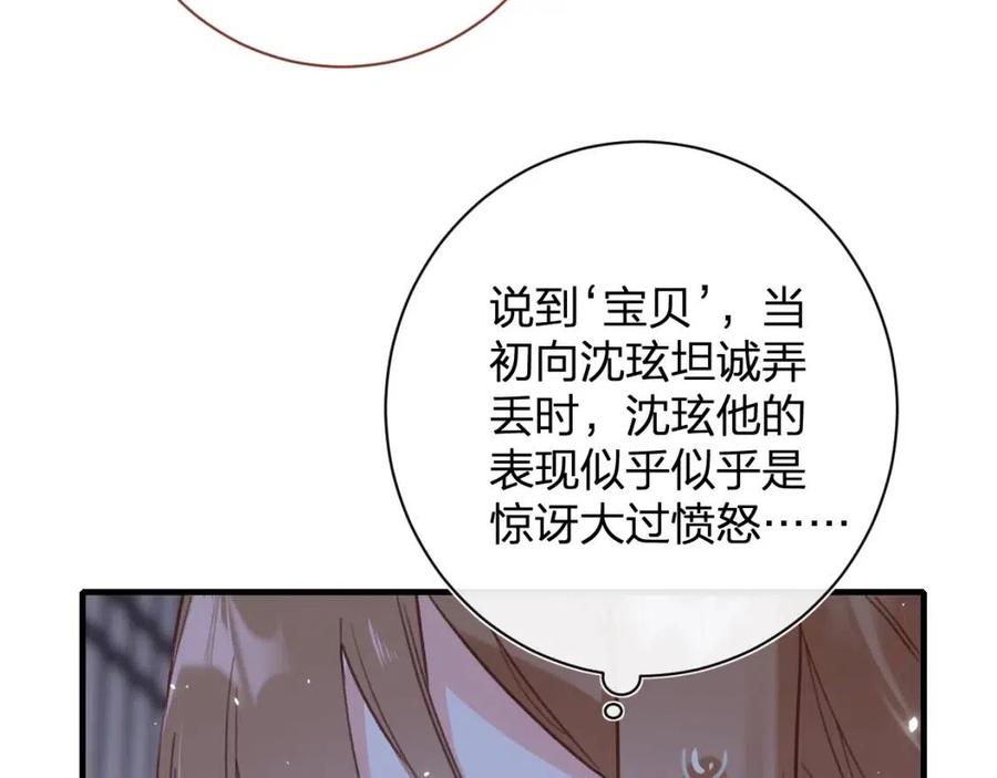 第45话 长宁得知秘密！32