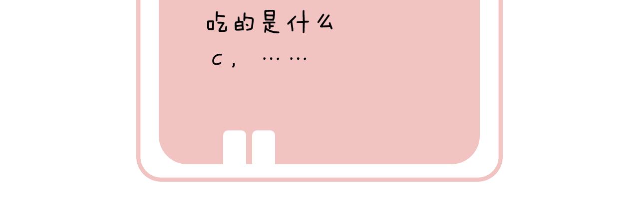 第30话 越瑶诉苦82