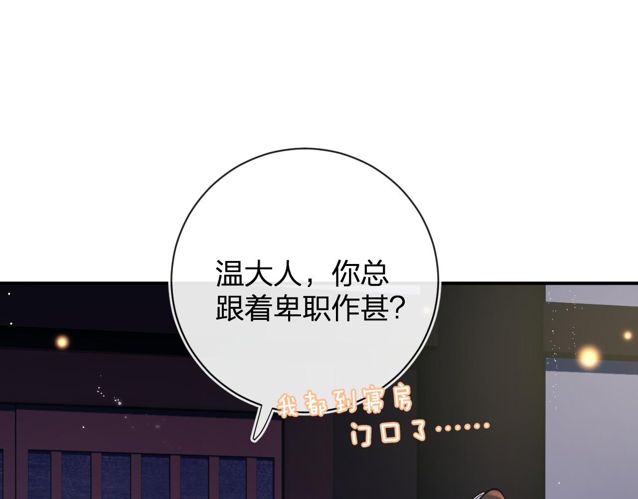 第44话 与温大人切磋61
