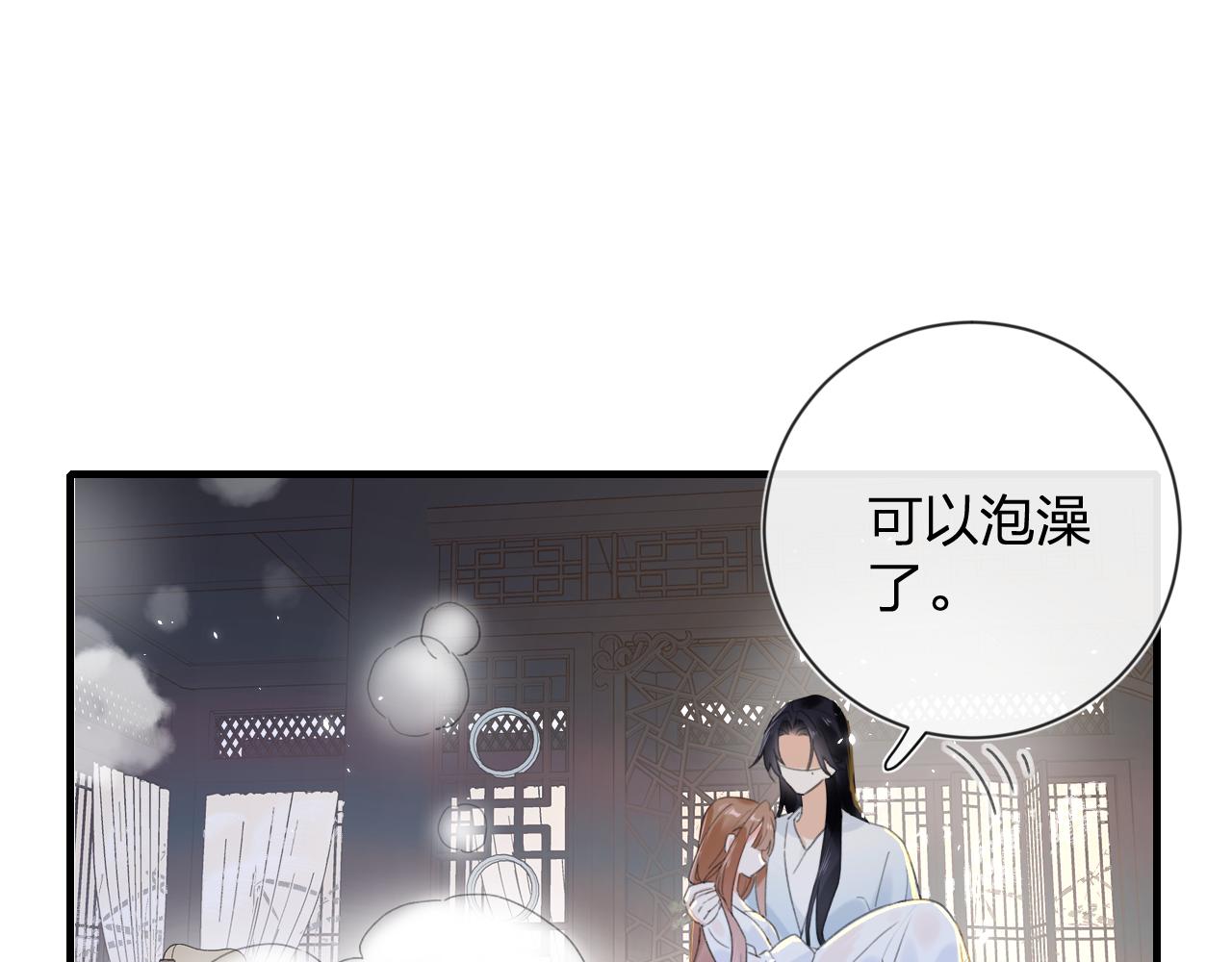 第12话 沈玹帮长宁沐浴！49