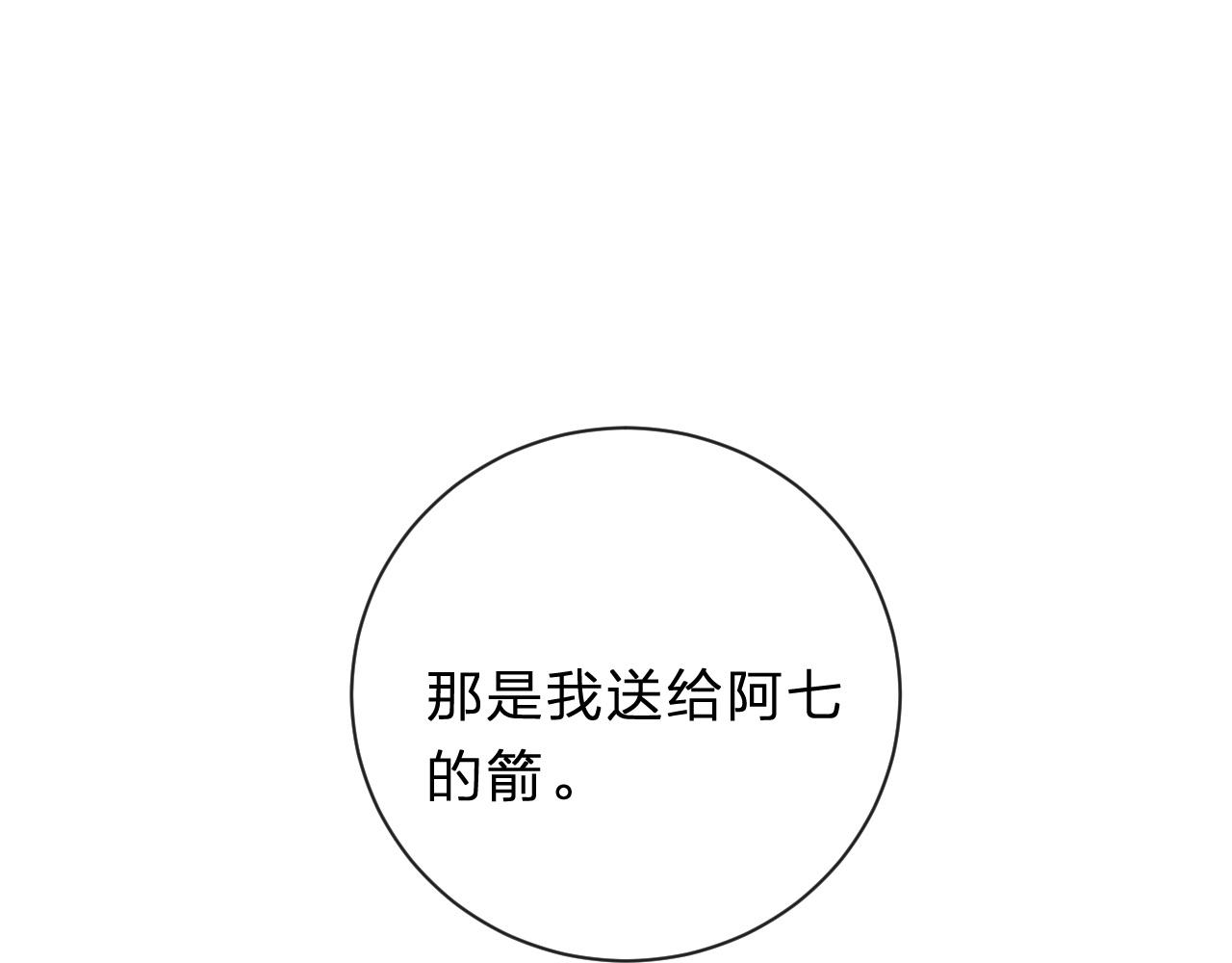第31话 沈玹被威胁？71