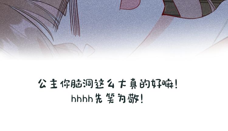 第1话 厂花要娶公主？143