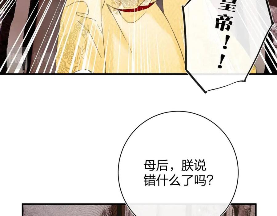 第37话 长宁决心结盟36
