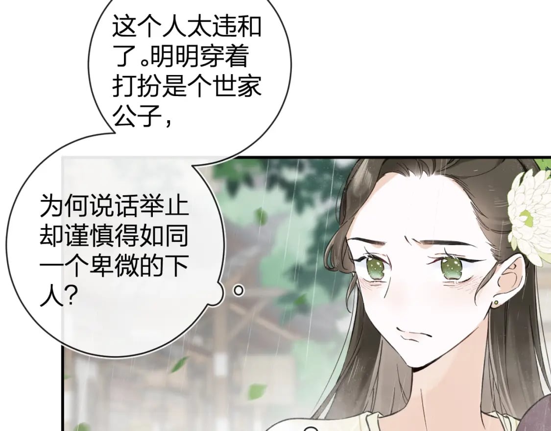 番外 玉蔻45