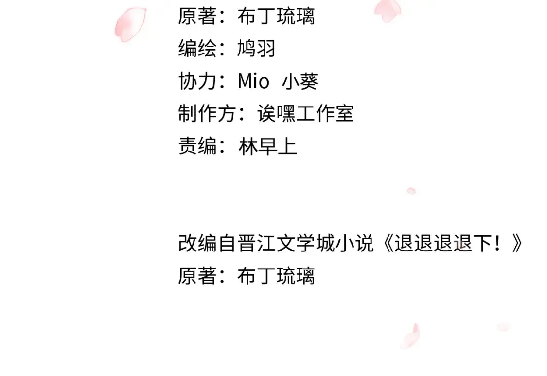 第53话 温大人你不要这么粘人啊！3