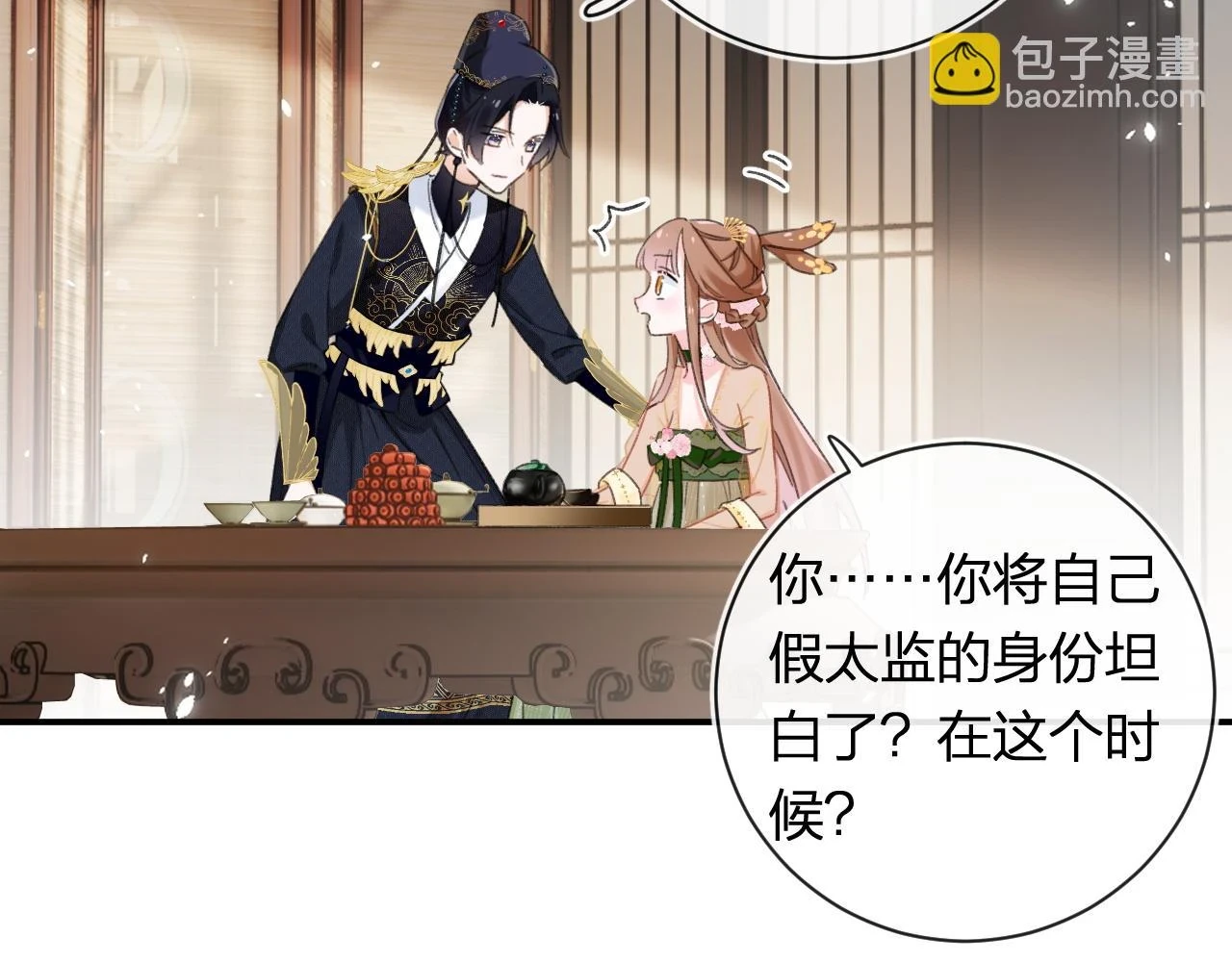 第54话 怀孕风波68