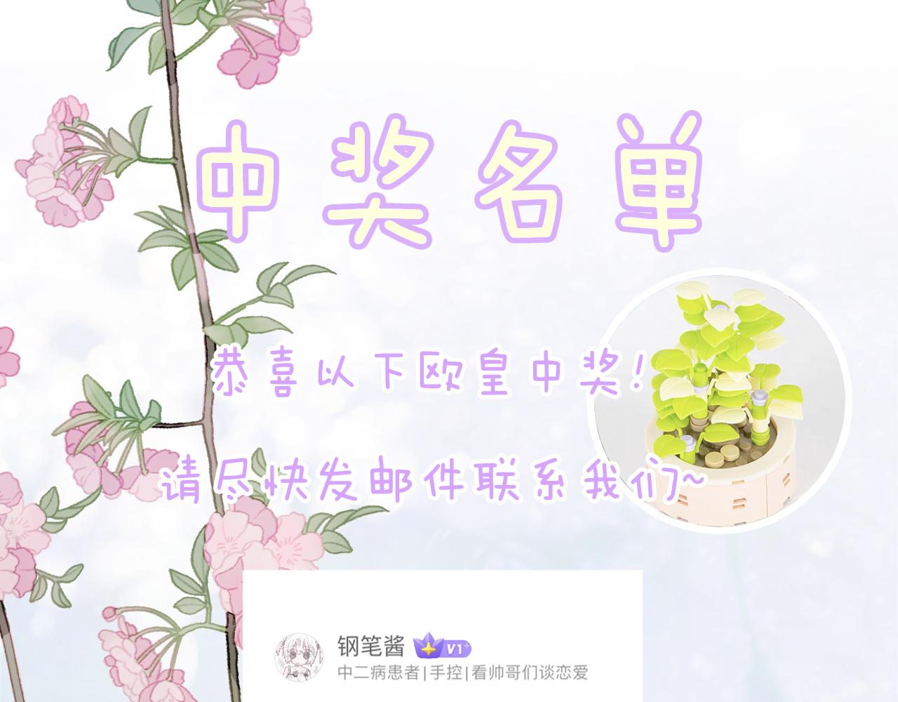 第19话 霍骘闯宫！103