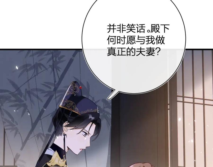 第44话 沈提督的烦恼55