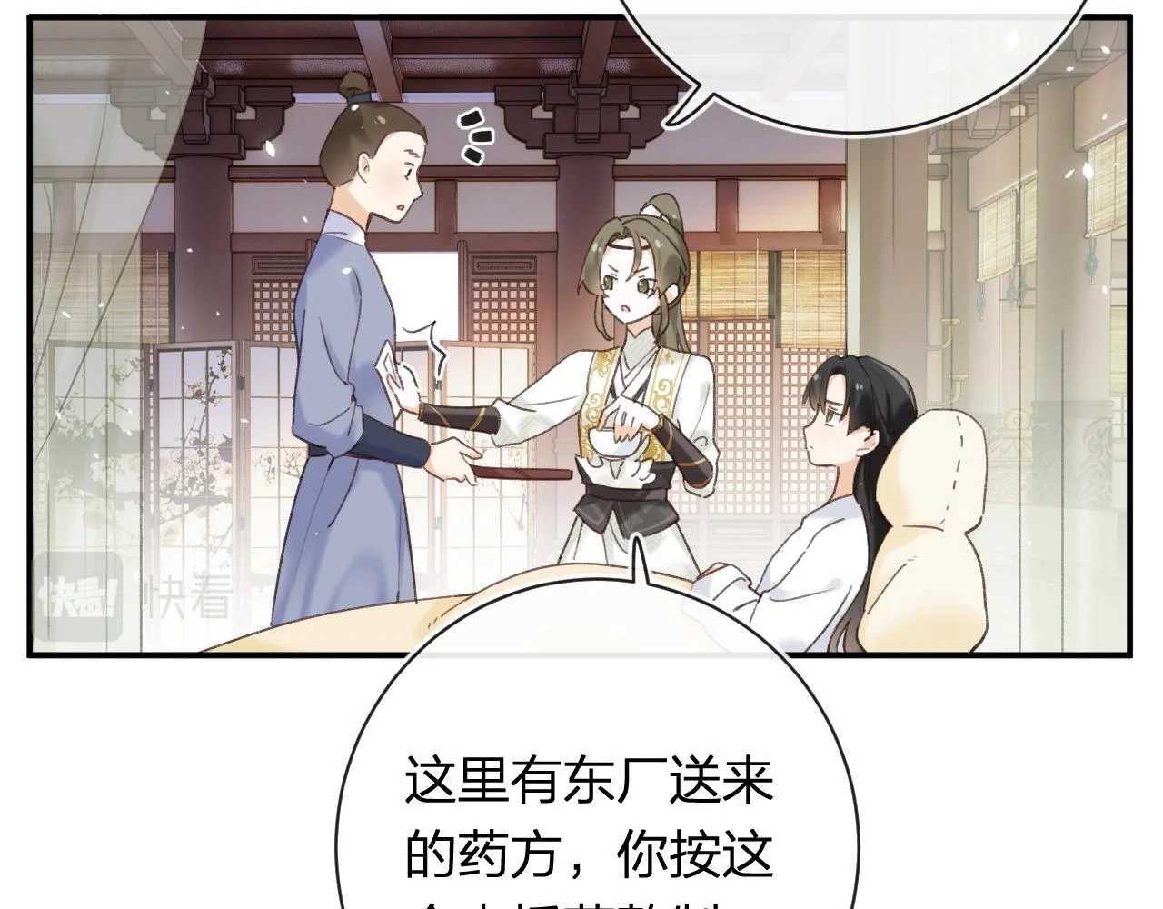 第51话 以吻立誓18