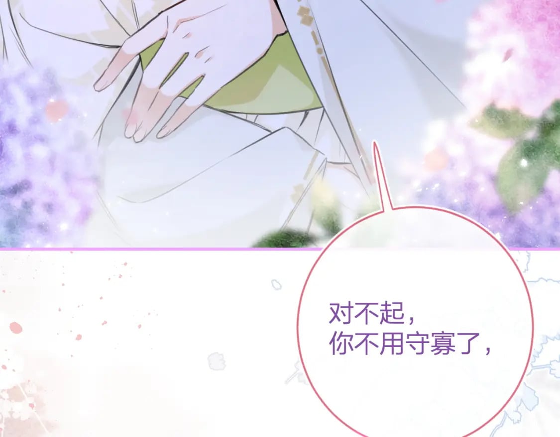 番外 沈七110