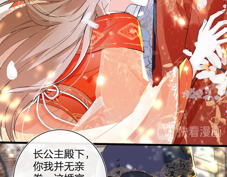 第1话 厂花要娶公主？112