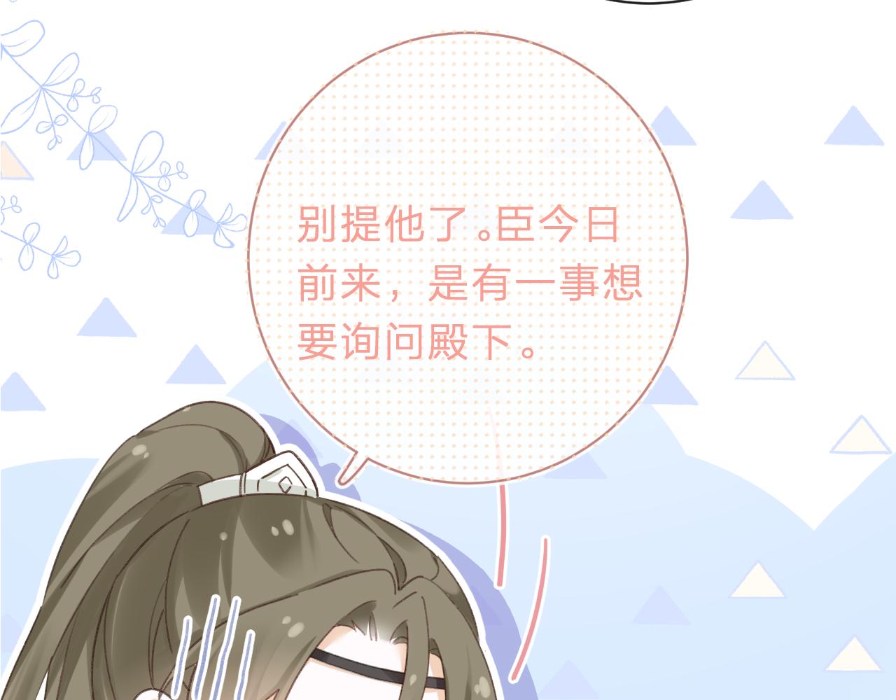 第32话 微妙69
