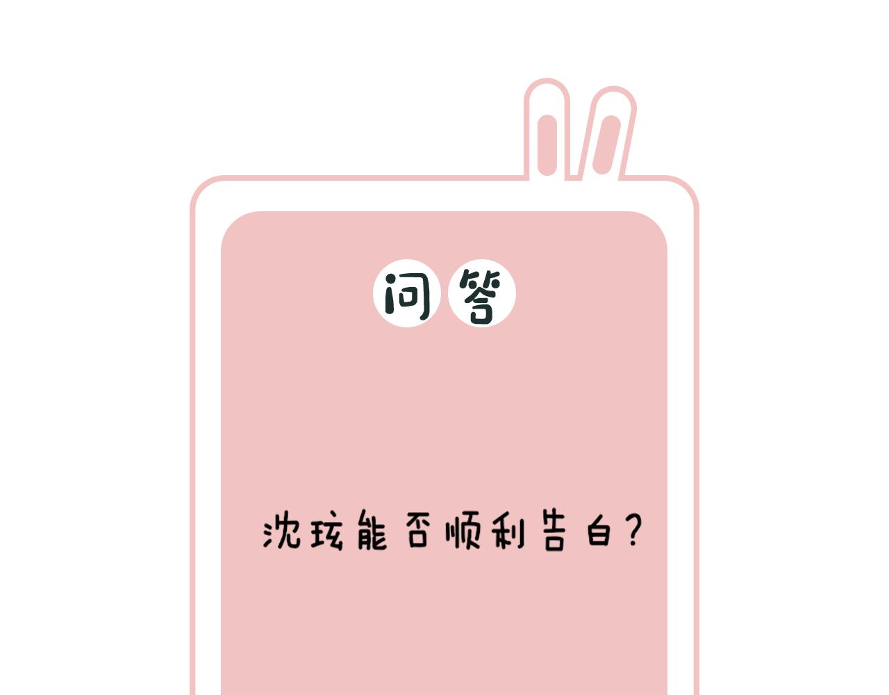 第二季第1话 将一切都交给你！108
