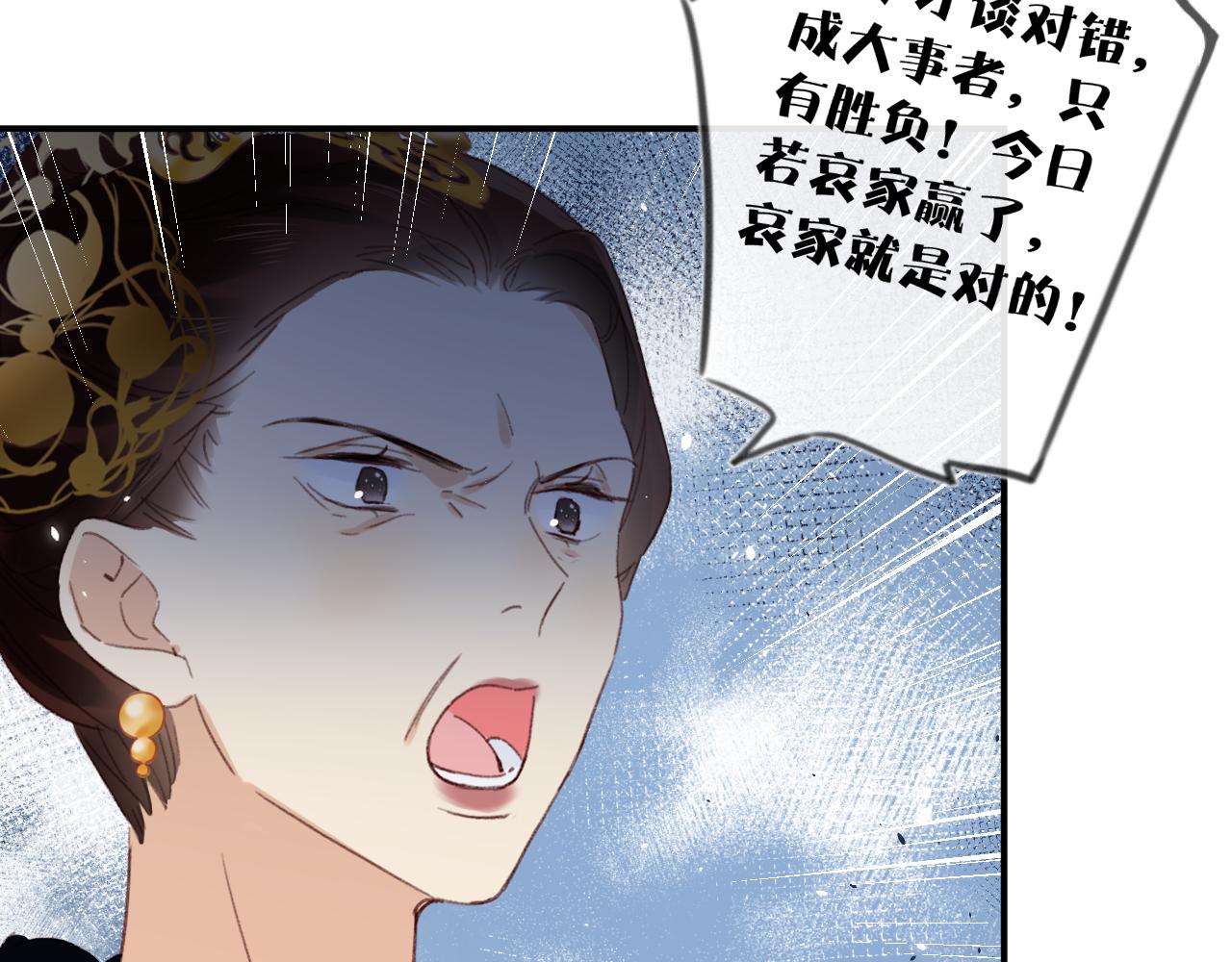 第58话 激战，长宁救场！44